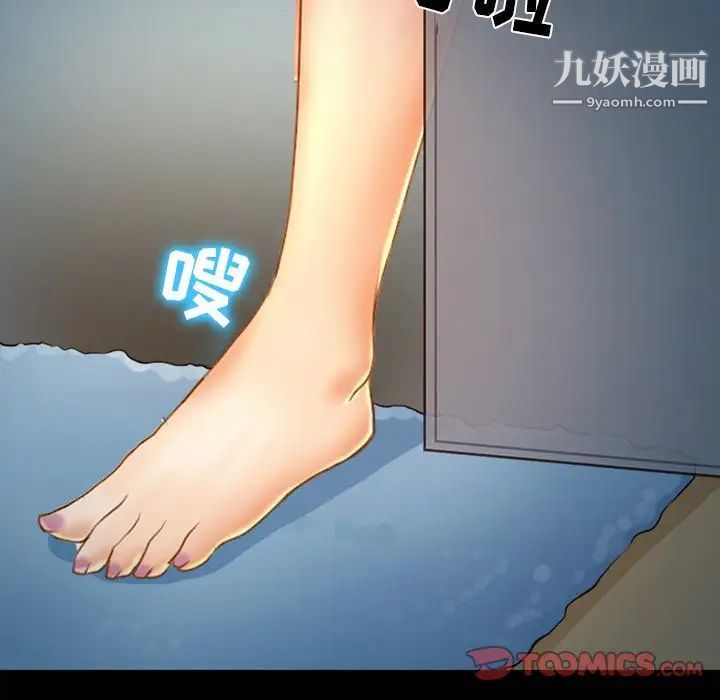 《徘徊的心动》漫画 第43話