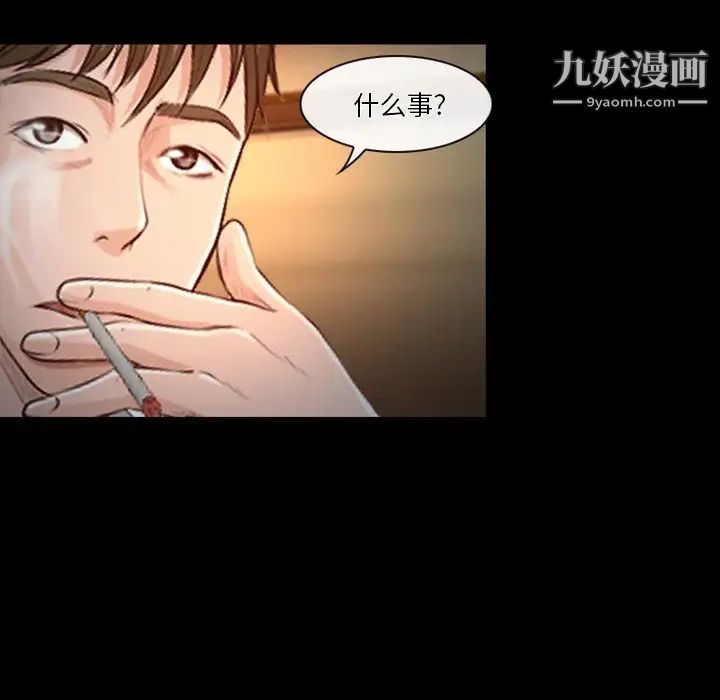 《徘徊的心动》漫画 第43話