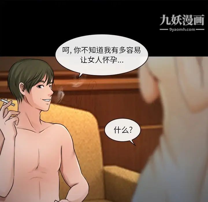 《徘徊的心动》漫画 第43話