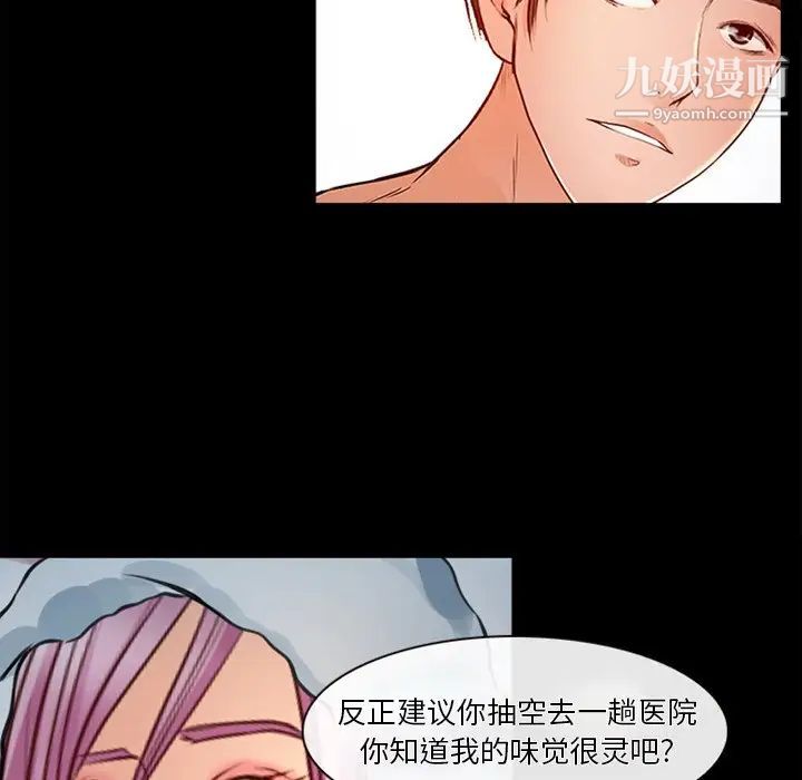 《徘徊的心动》漫画 第43話