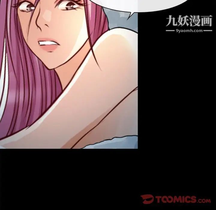 《徘徊的心动》漫画 第43話