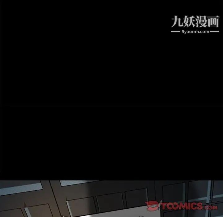 《徘徊的心动》漫画 第43話