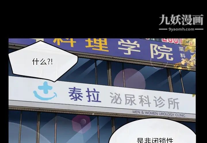 《徘徊的心动》漫画 第44話