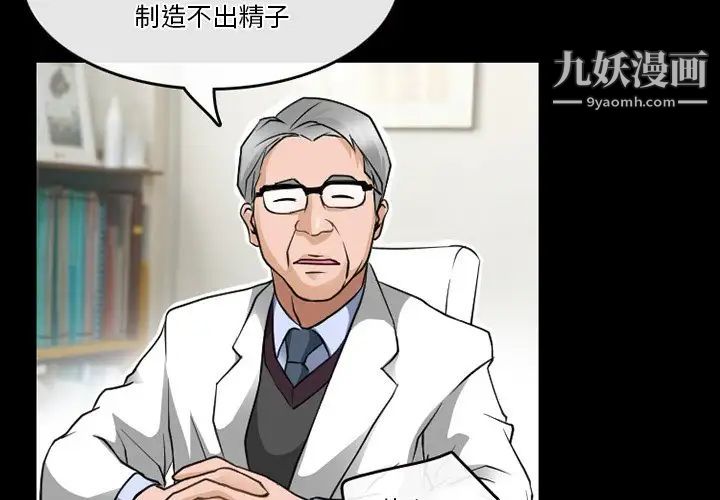 《徘徊的心动》漫画 第44話