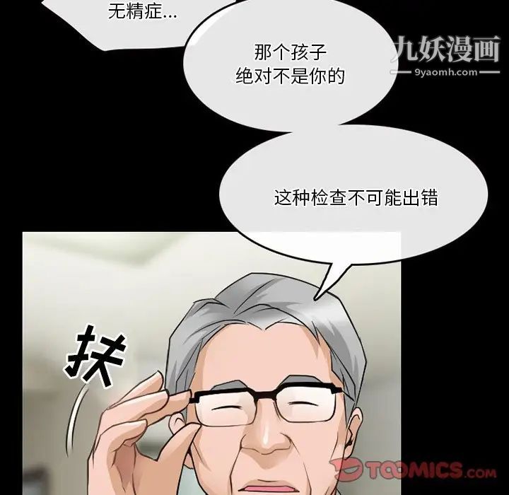 《徘徊的心动》漫画 第44話