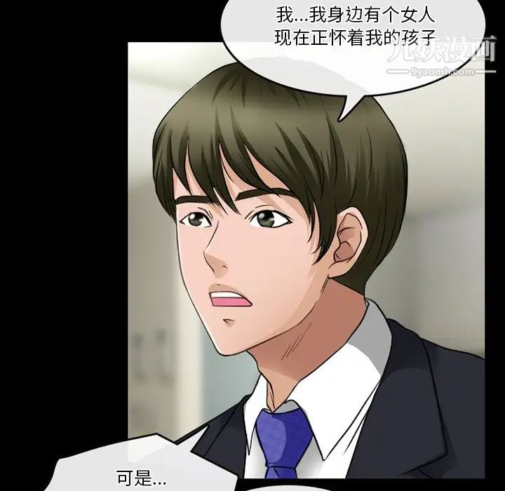 《徘徊的心动》漫画 第44話