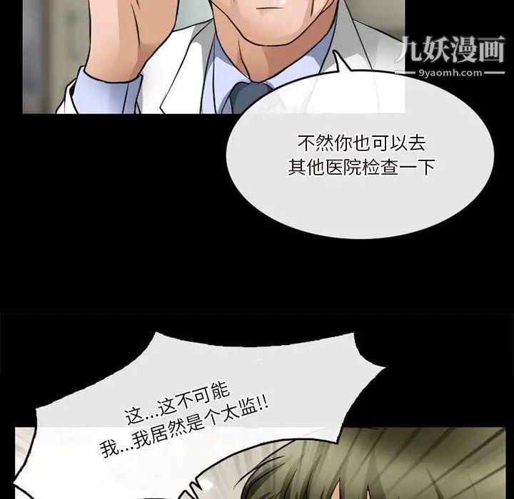《徘徊的心动》漫画 第44話