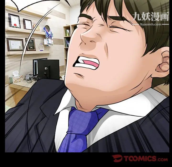 《徘徊的心动》漫画 第44話