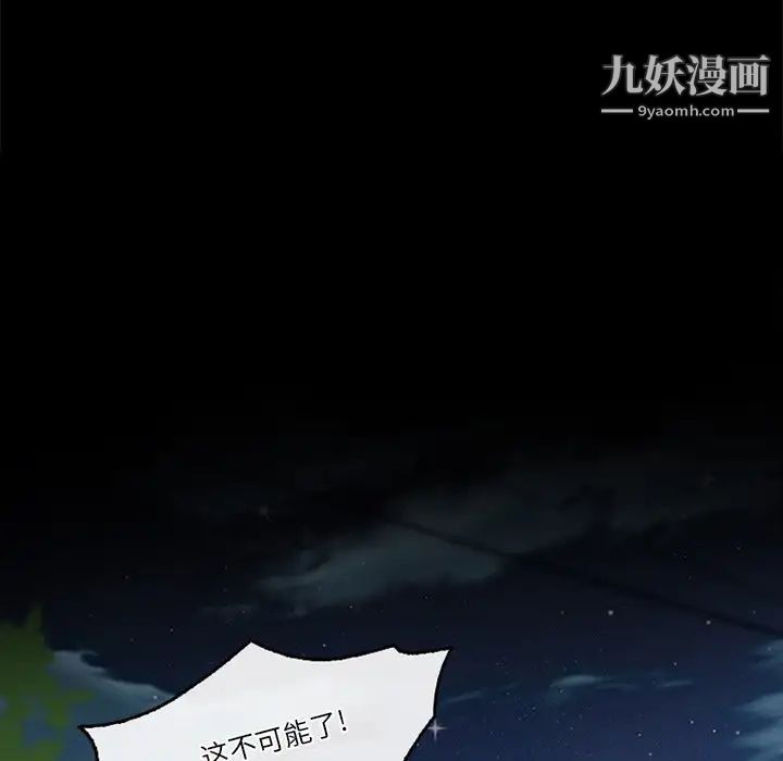 《徘徊的心动》漫画 第44話