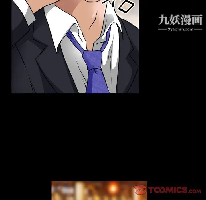 《徘徊的心动》漫画 第44話