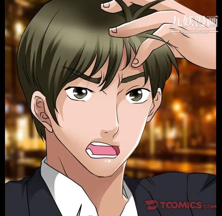《徘徊的心动》漫画 第44話
