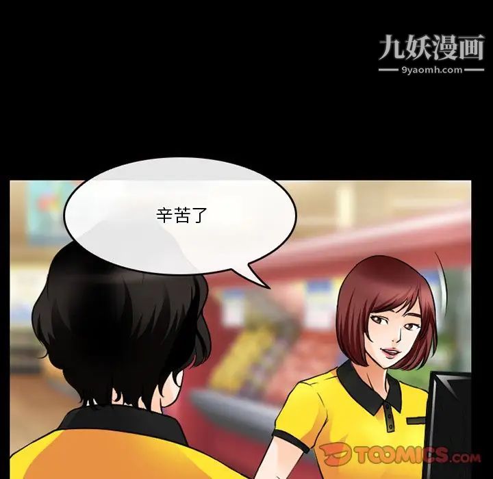 《徘徊的心动》漫画 第44話