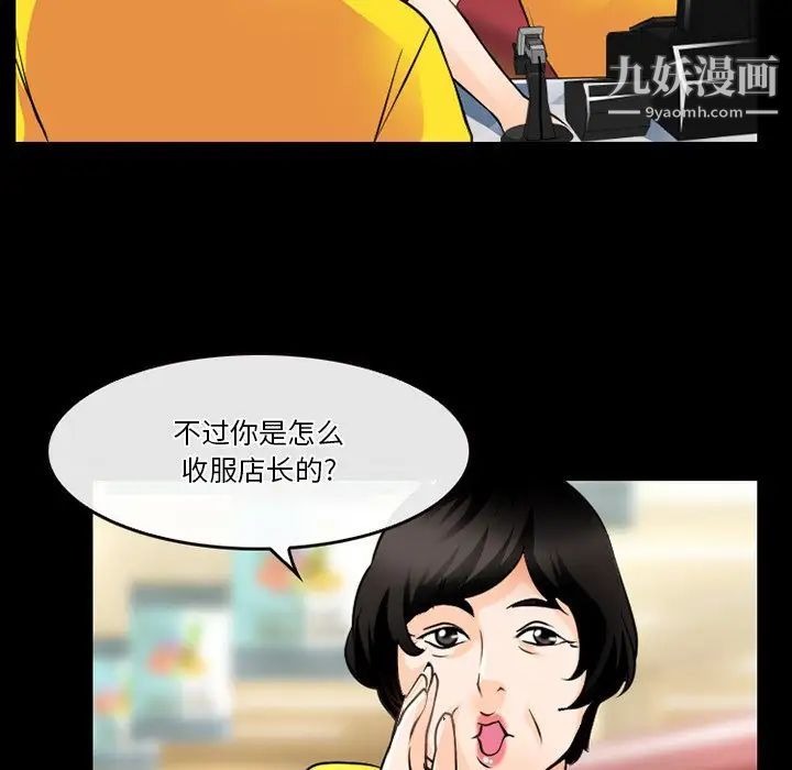 《徘徊的心动》漫画 第44話