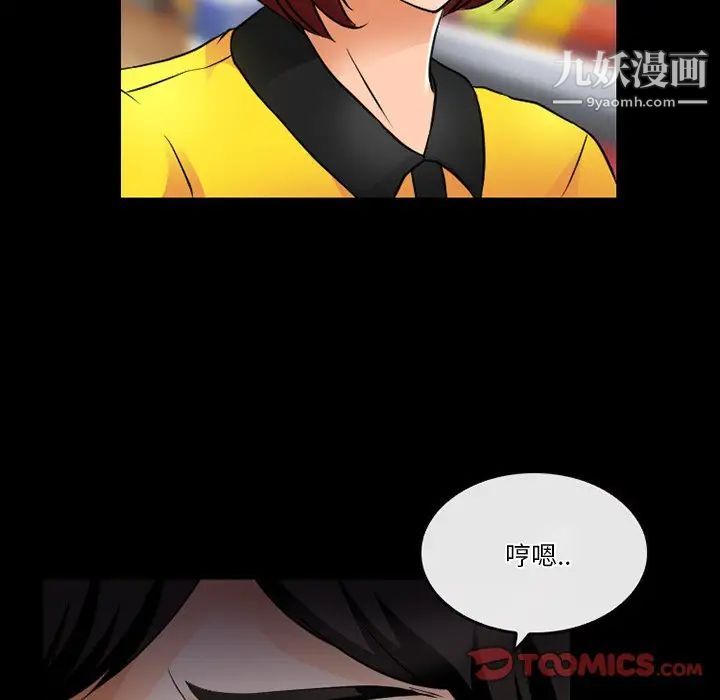 《徘徊的心动》漫画 第44話