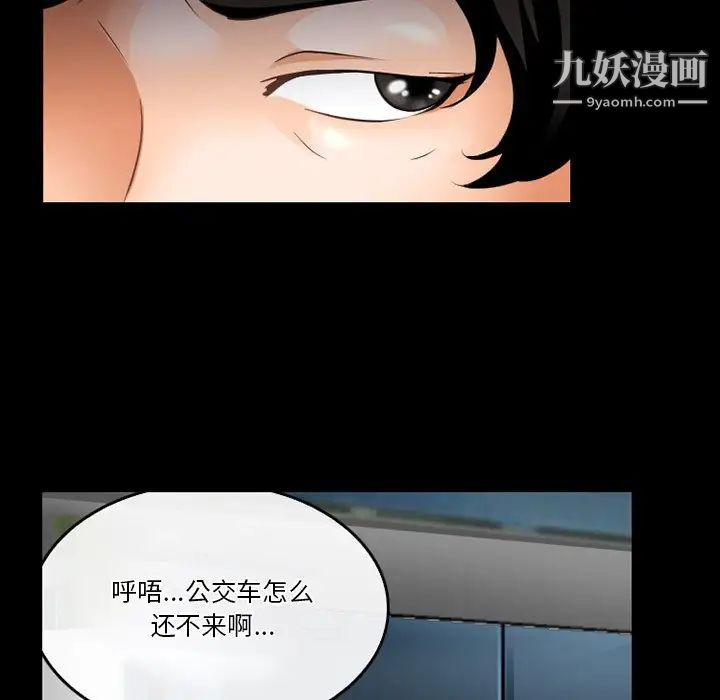 《徘徊的心动》漫画 第44話