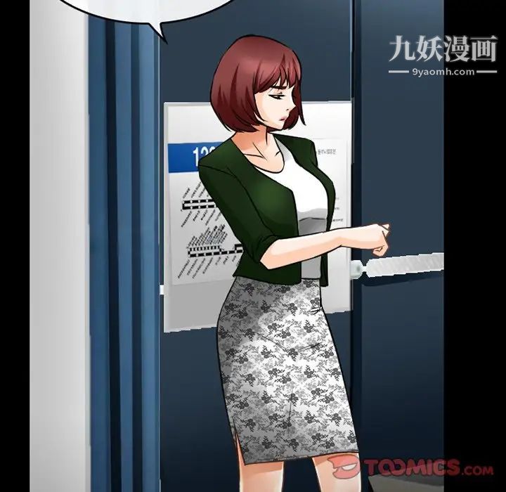 《徘徊的心动》漫画 第44話