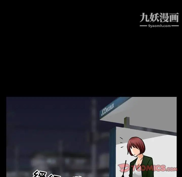 《徘徊的心动》漫画 第44話
