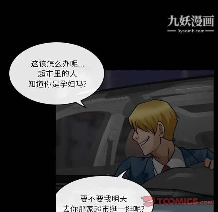 《徘徊的心动》漫画 第44話