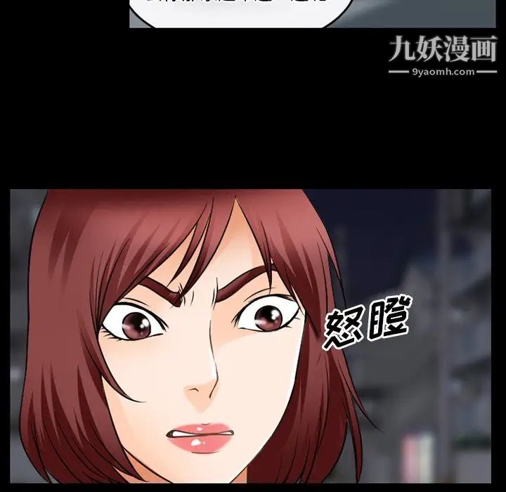 《徘徊的心动》漫画 第44話