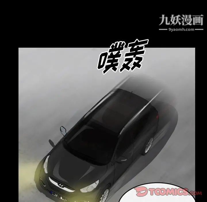 《徘徊的心动》漫画 第44話