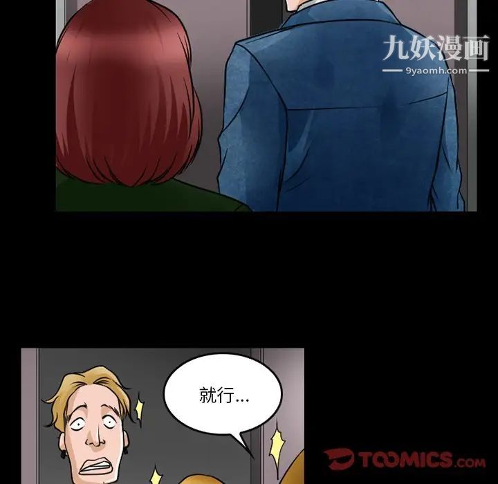 《徘徊的心动》漫画 第44話