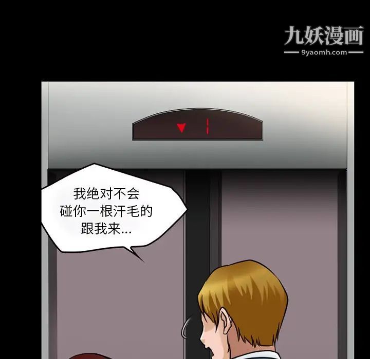 《徘徊的心动》漫画 第44話