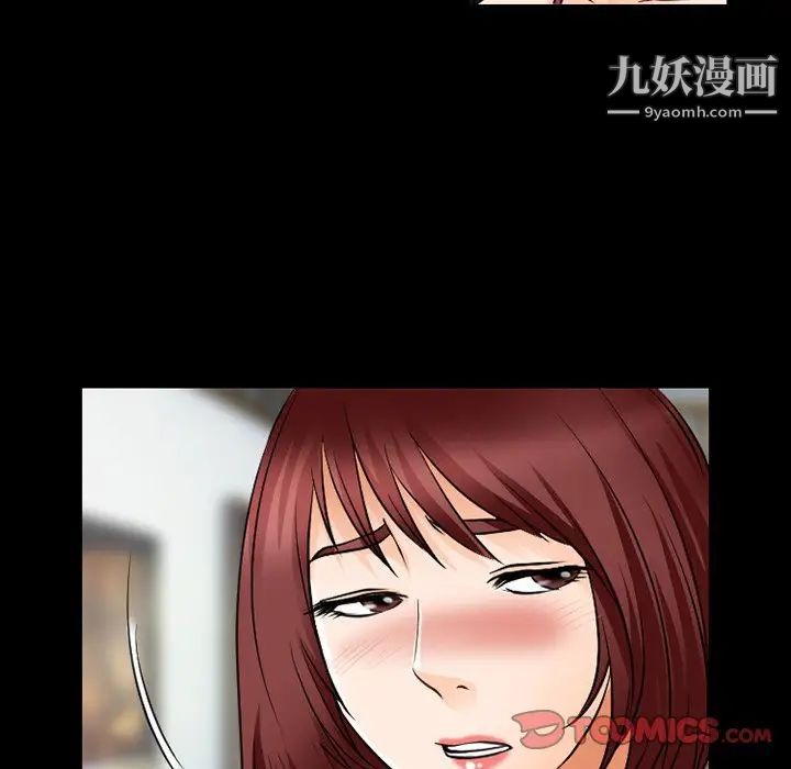 《徘徊的心动》漫画 第44話