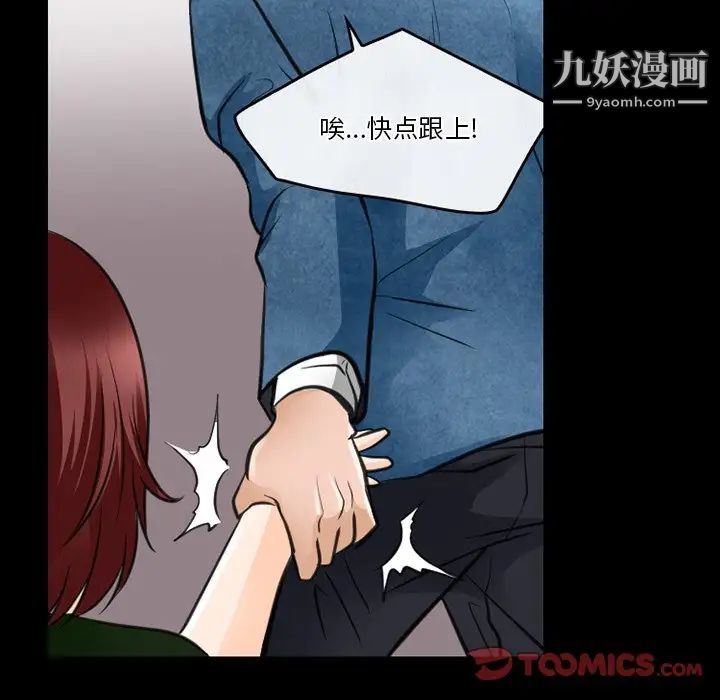 《徘徊的心动》漫画 第44話