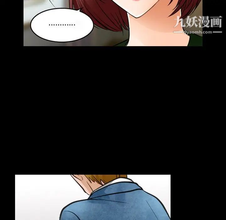 《徘徊的心动》漫画 第44話