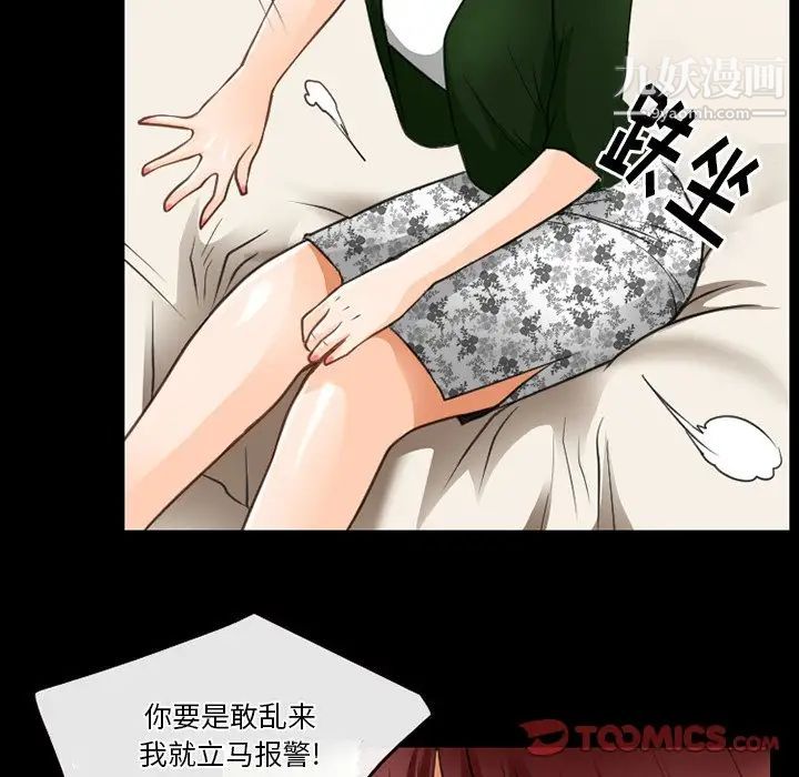 《徘徊的心动》漫画 第44話