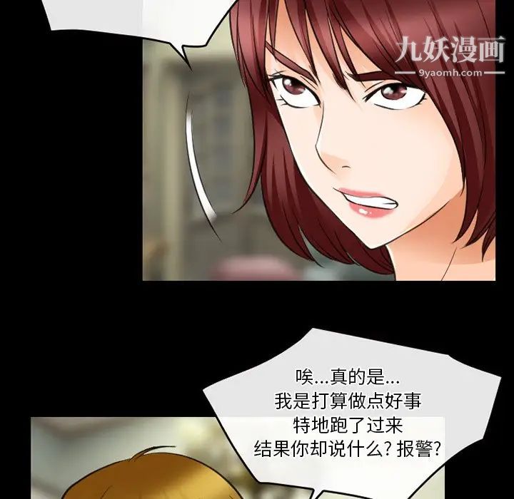 《徘徊的心动》漫画 第44話