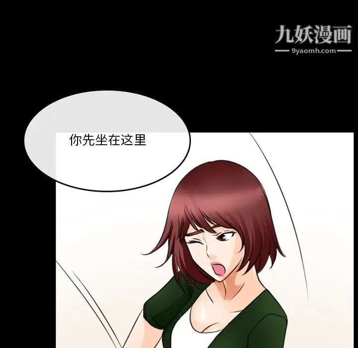 《徘徊的心动》漫画 第44話