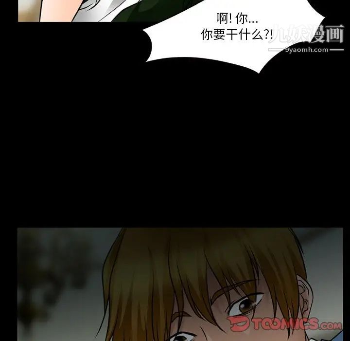 《徘徊的心动》漫画 第44話