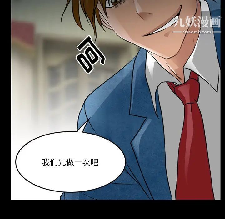 《徘徊的心动》漫画 第44話