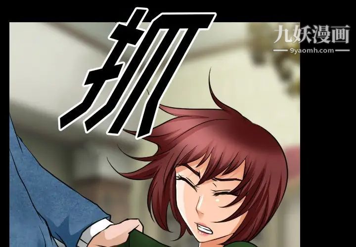 《徘徊的心动》漫画 第45話