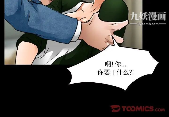 《徘徊的心动》漫画 第45話