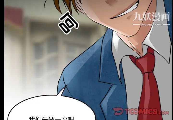 《徘徊的心动》漫画 第45話