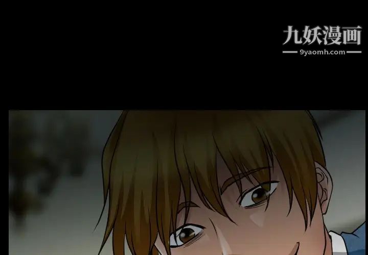 《徘徊的心动》漫画 第45話