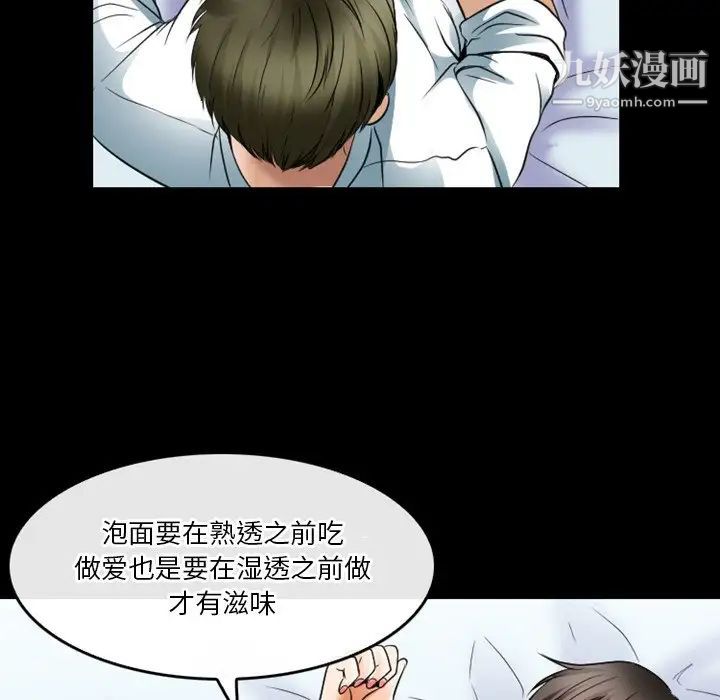 《徘徊的心动》漫画 第45話