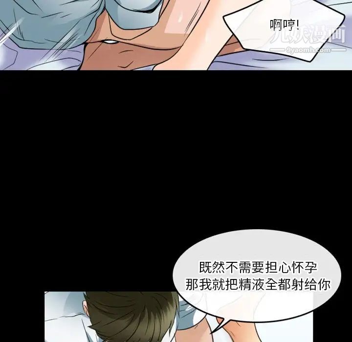 《徘徊的心动》漫画 第45話
