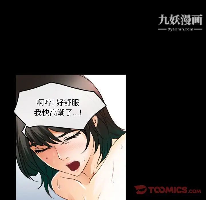 《徘徊的心动》漫画 第45話