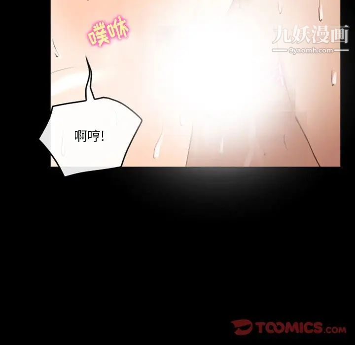 《徘徊的心动》漫画 第45話