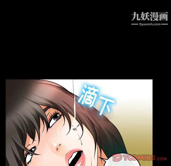 《徘徊的心动》漫画 第45話