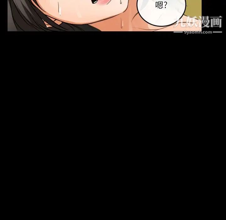 《徘徊的心动》漫画 第45話