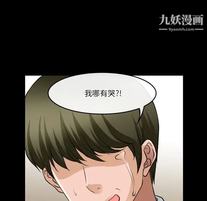 《徘徊的心动》漫画 第45話