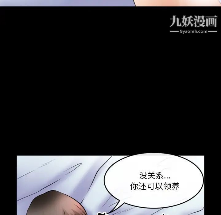 《徘徊的心动》漫画 第45話