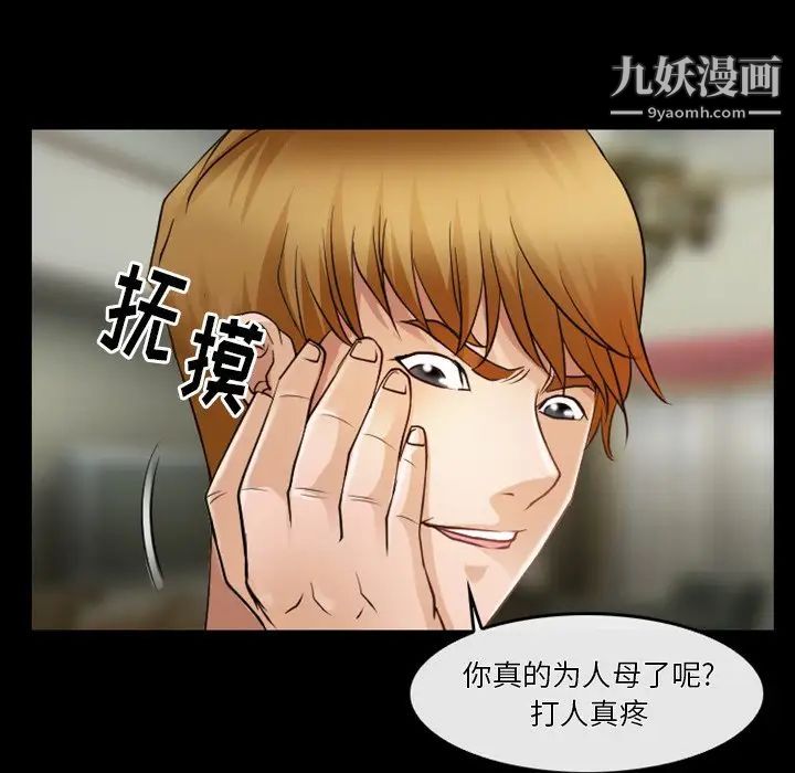 《徘徊的心动》漫画 第45話