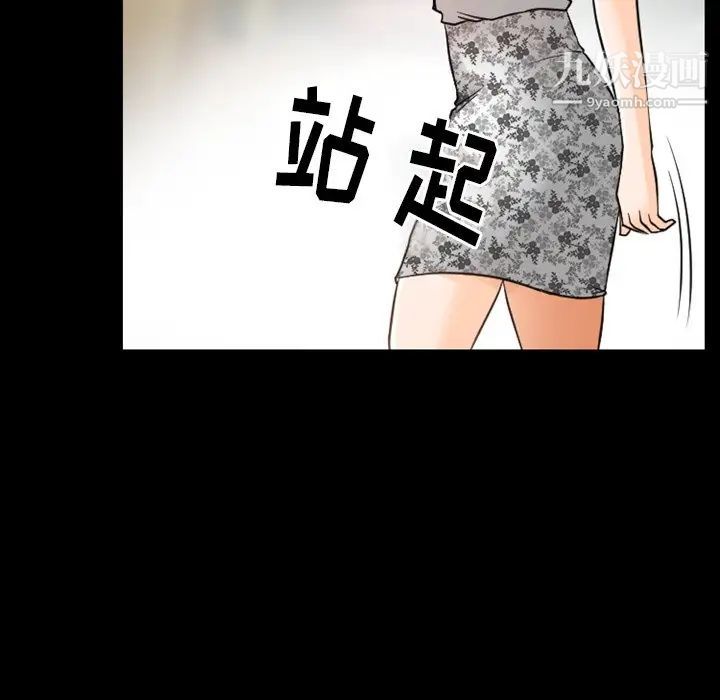 《徘徊的心动》漫画 第45話