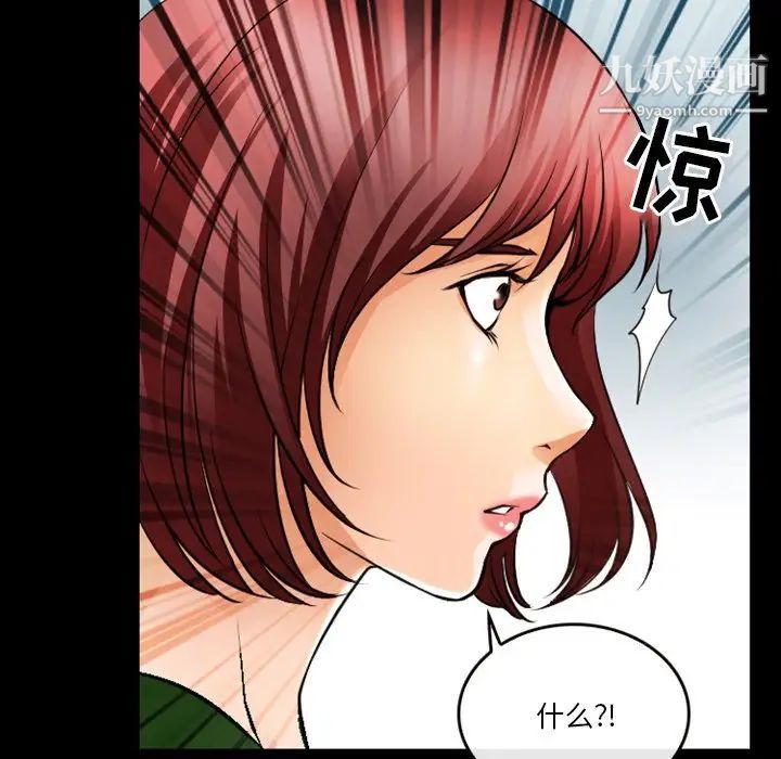 《徘徊的心动》漫画 第45話