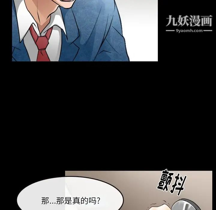 《徘徊的心动》漫画 第45話